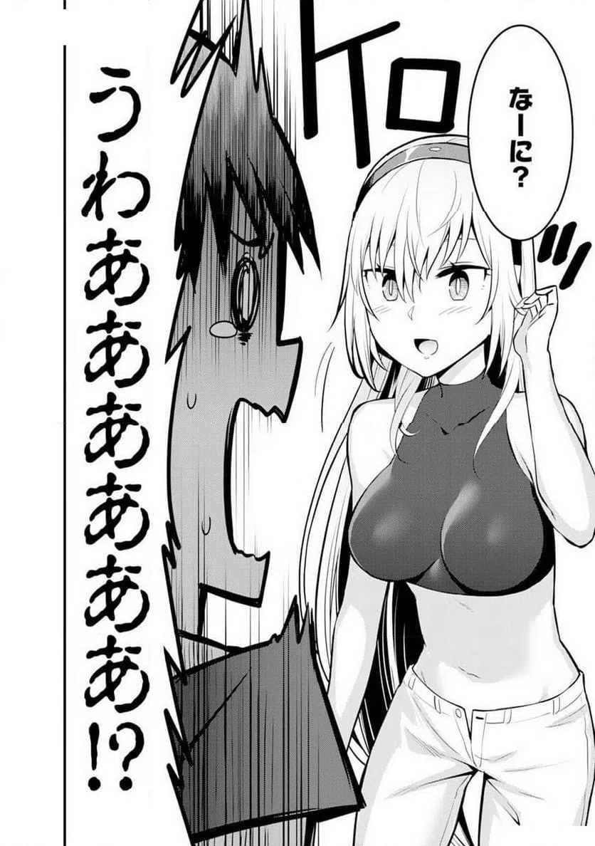 ページ 31 — 第1話