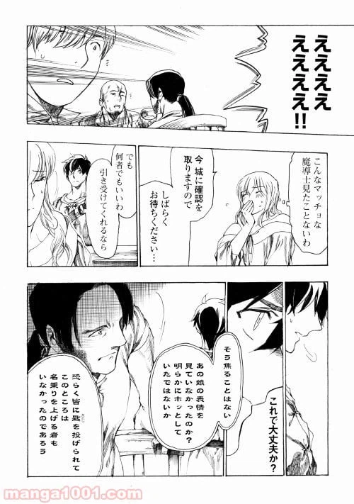 ページ 18 — 第3話