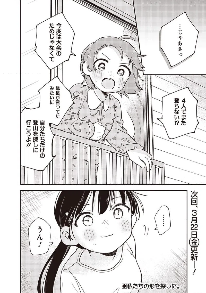 ページ 18 — 第37話