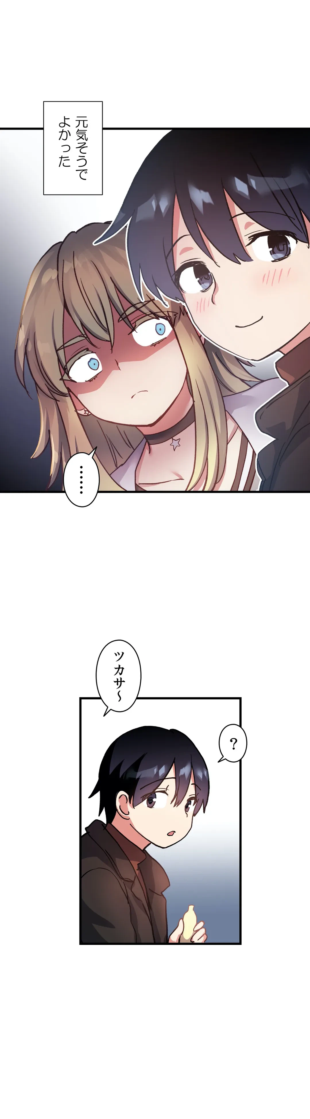 ページ 11 — 第51話