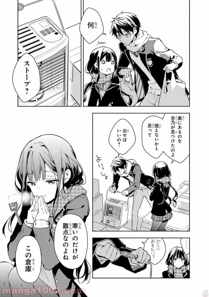 ページ 23 — 第40話