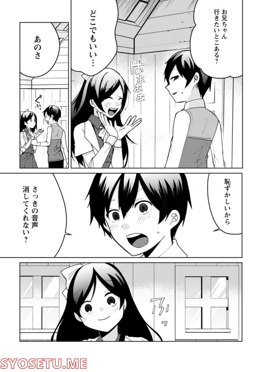ページ 7 — 第9.3話