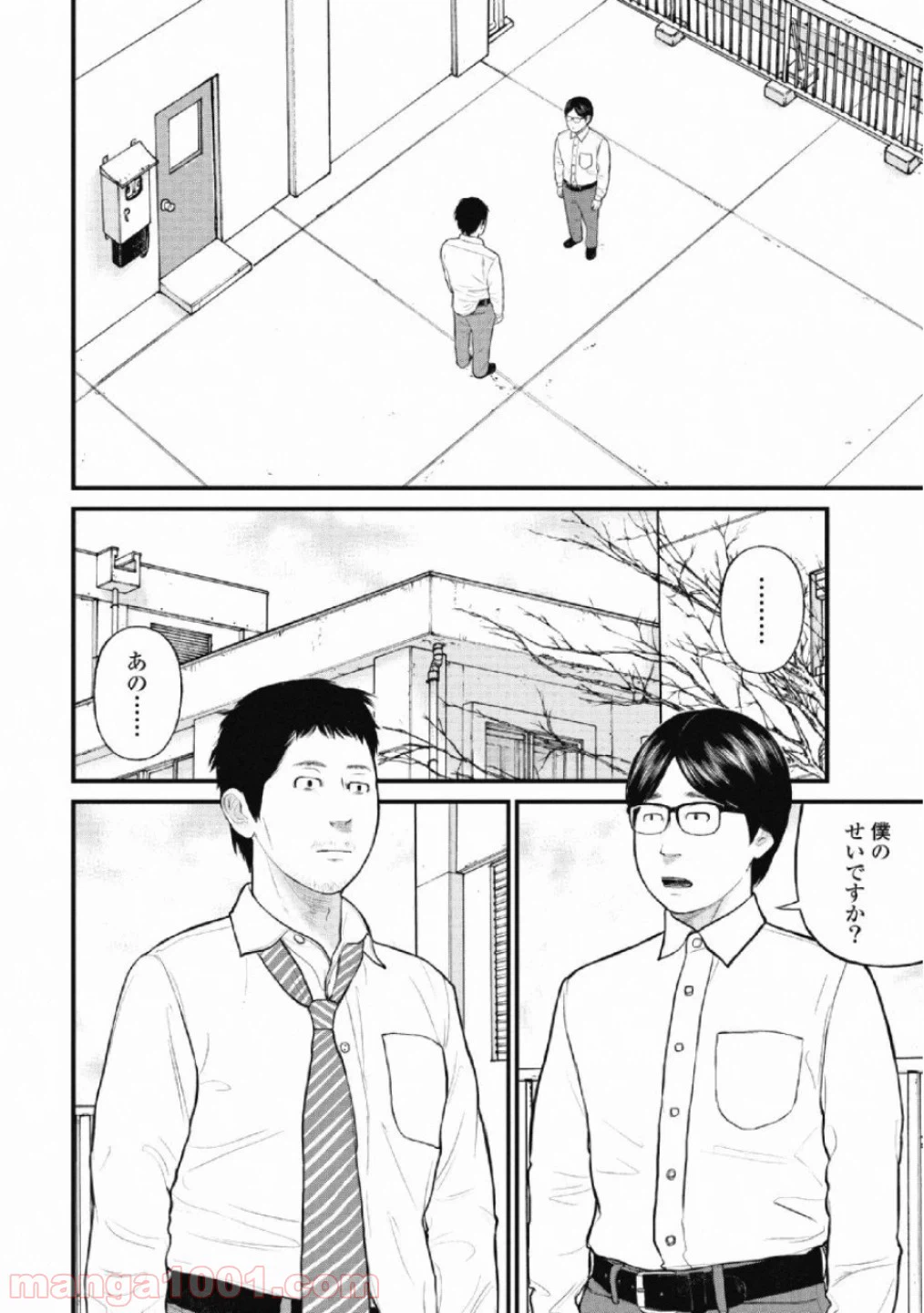 ページ 12 — 第29話