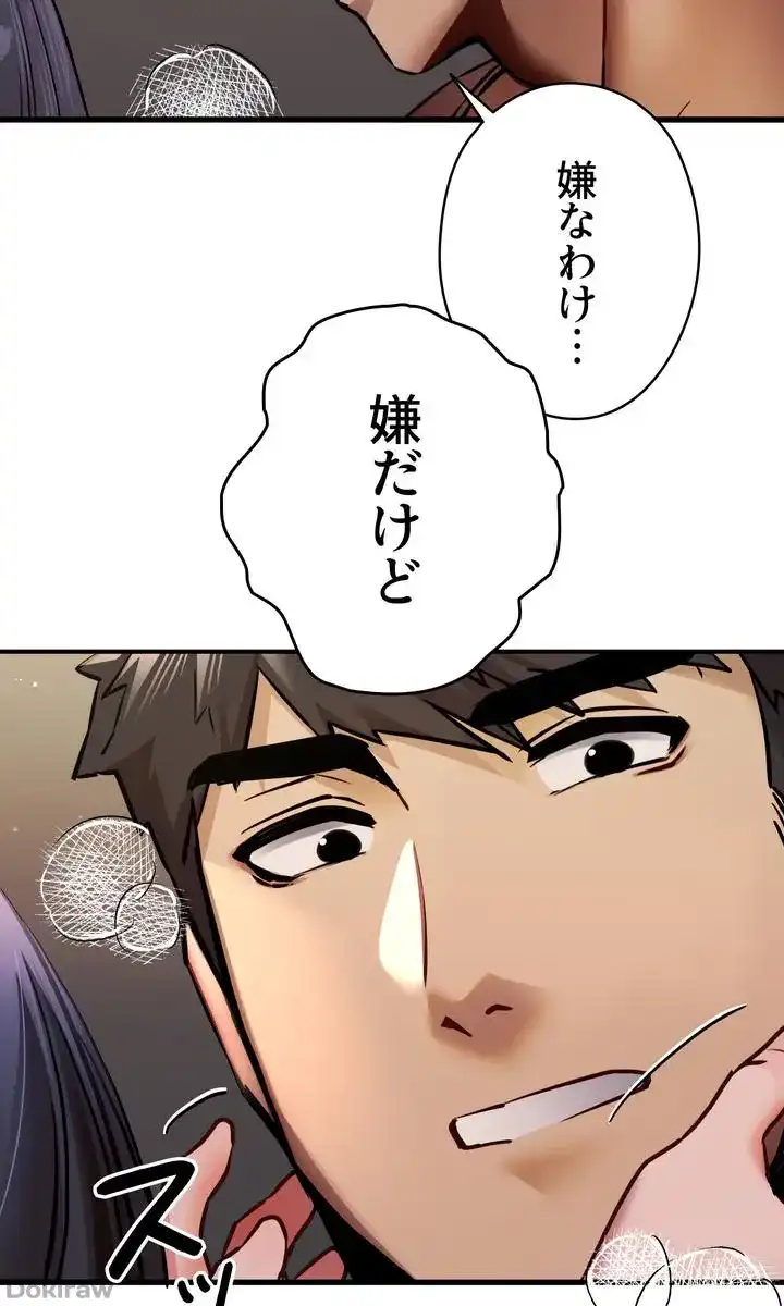 ページ 16 — 第47話