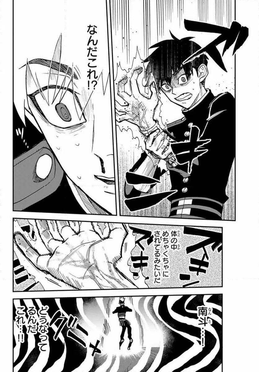 ページ 8 — 第15.1話