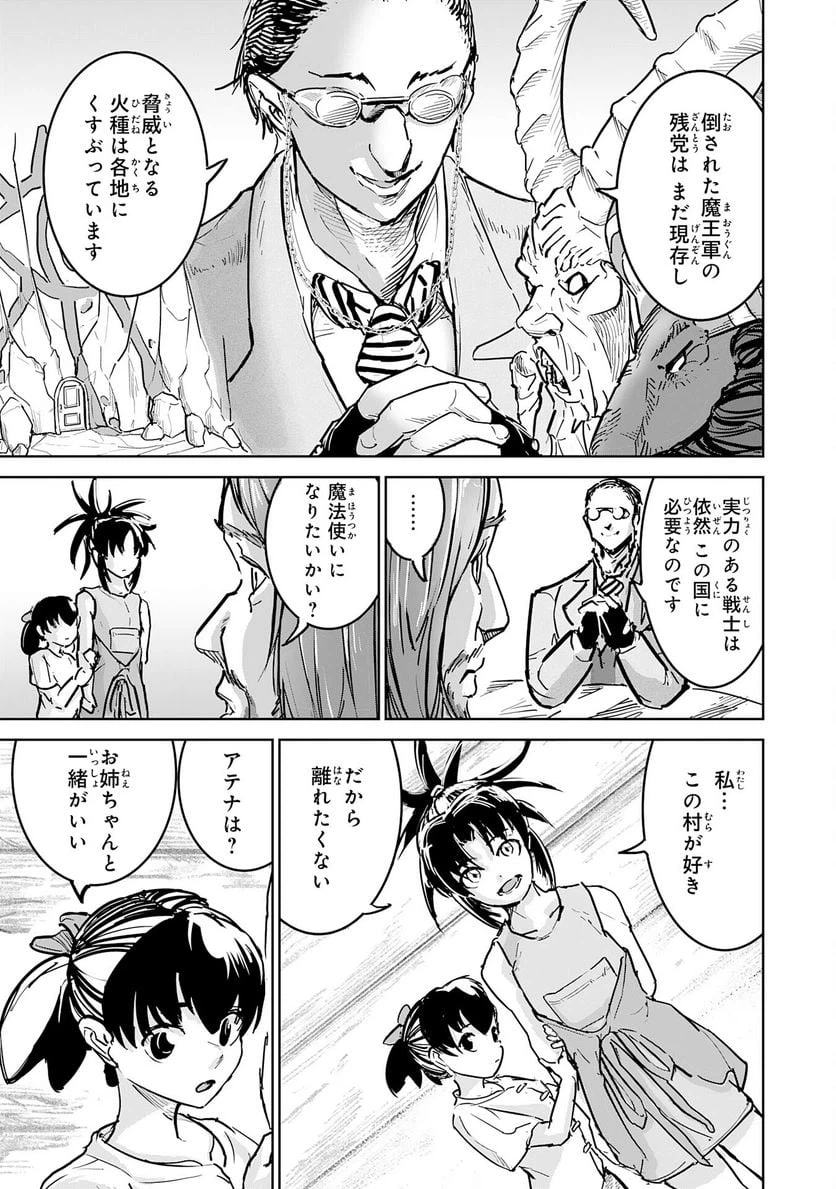ページ 7 — 第14話