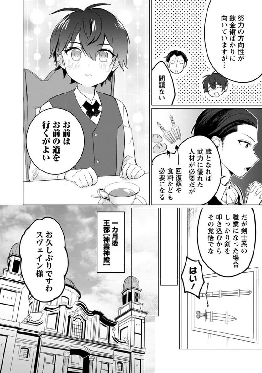 ページ 10 — 第1話