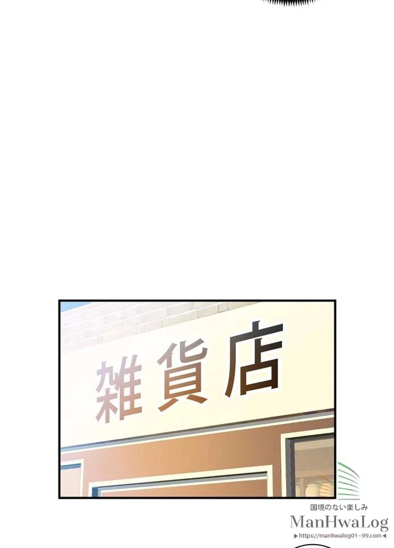 ページ 10 — 第62話