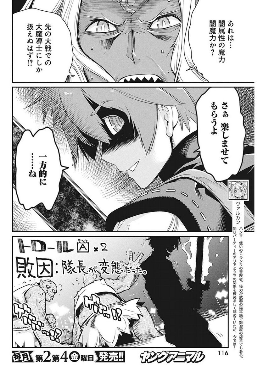 ページ 7 — 第14話