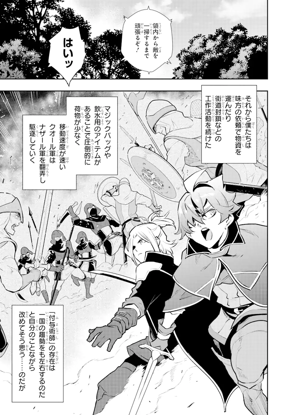 ページ 11 — 第35.1話
