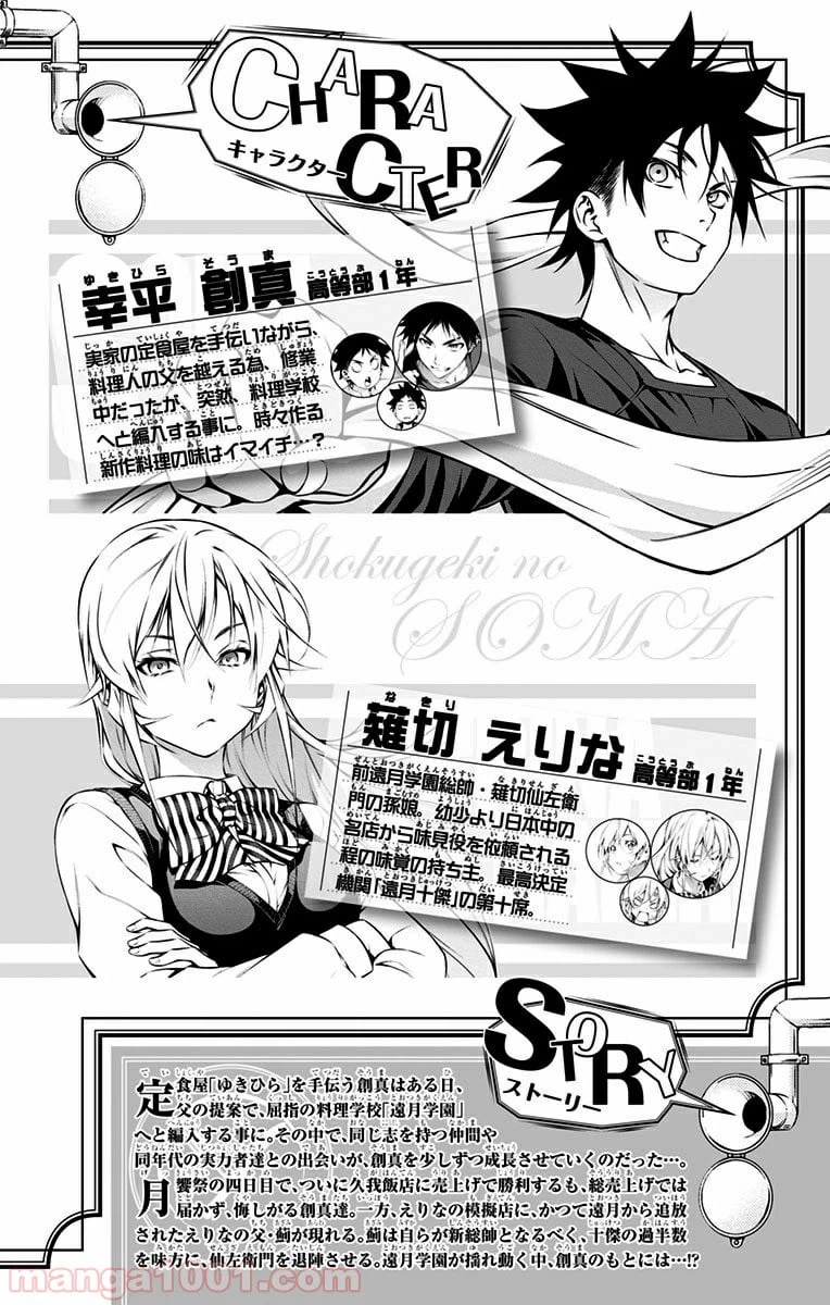 ページ 3 — 第137話