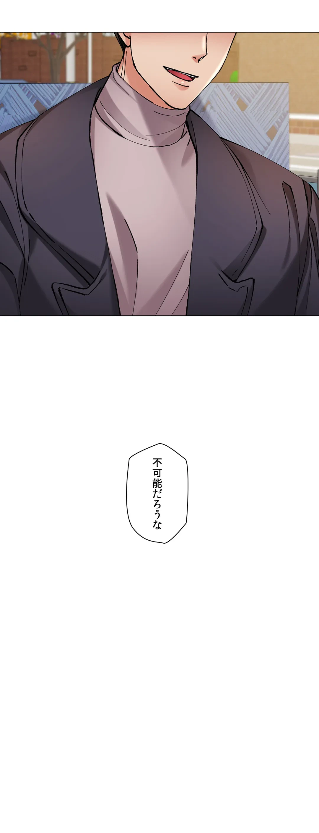 ページ 15 — 第66話