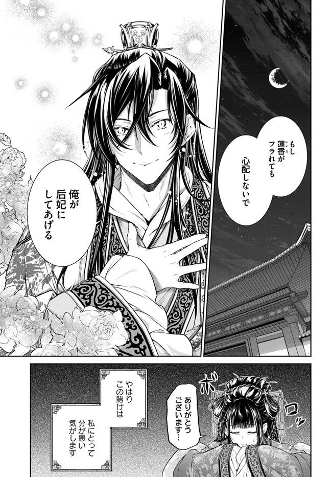 ページ 6 — 第3.2話