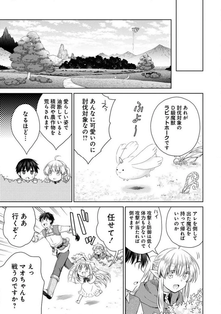 ページ 11 — 第3.1話