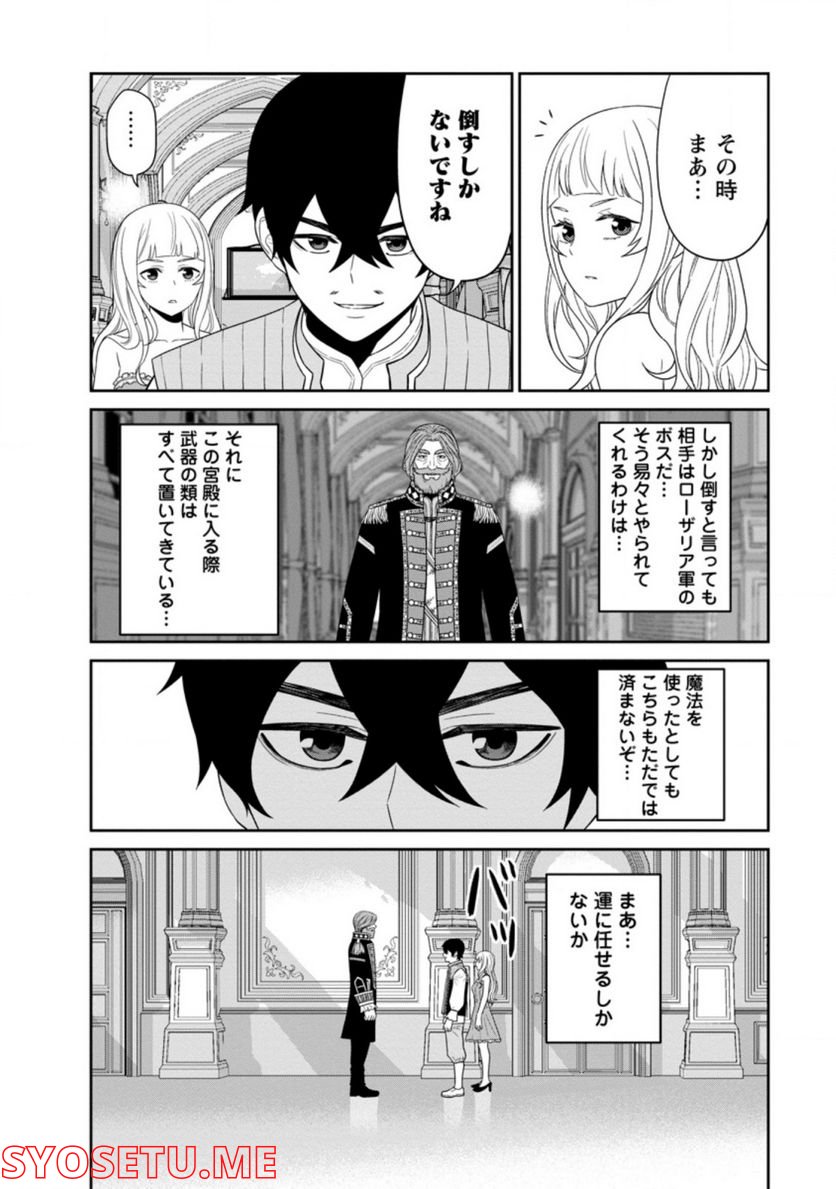 ページ 3 — 第29.2話