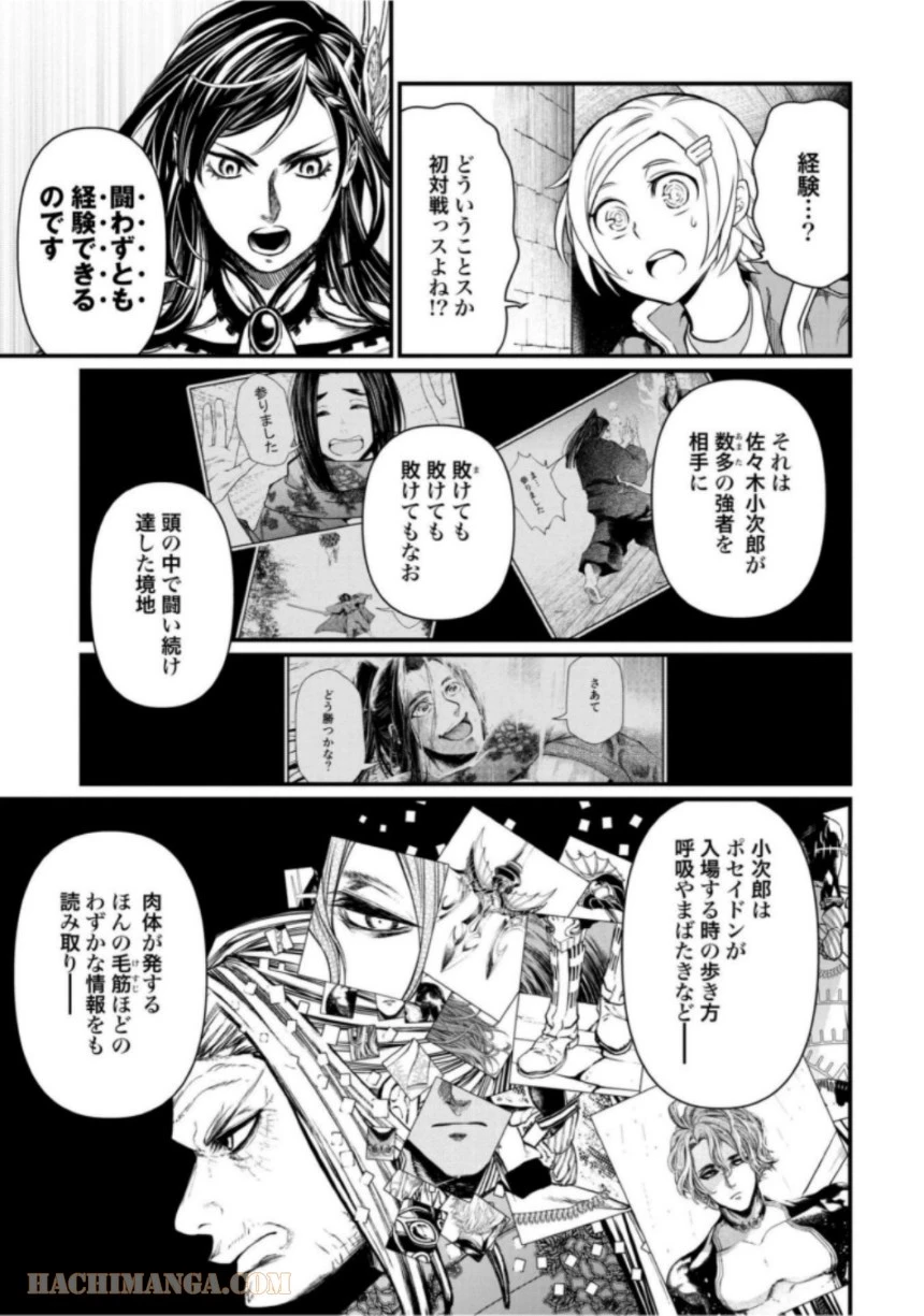 ページ 15 — 第17話