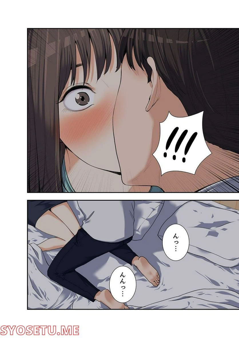 ページ 3 — 第1.4話