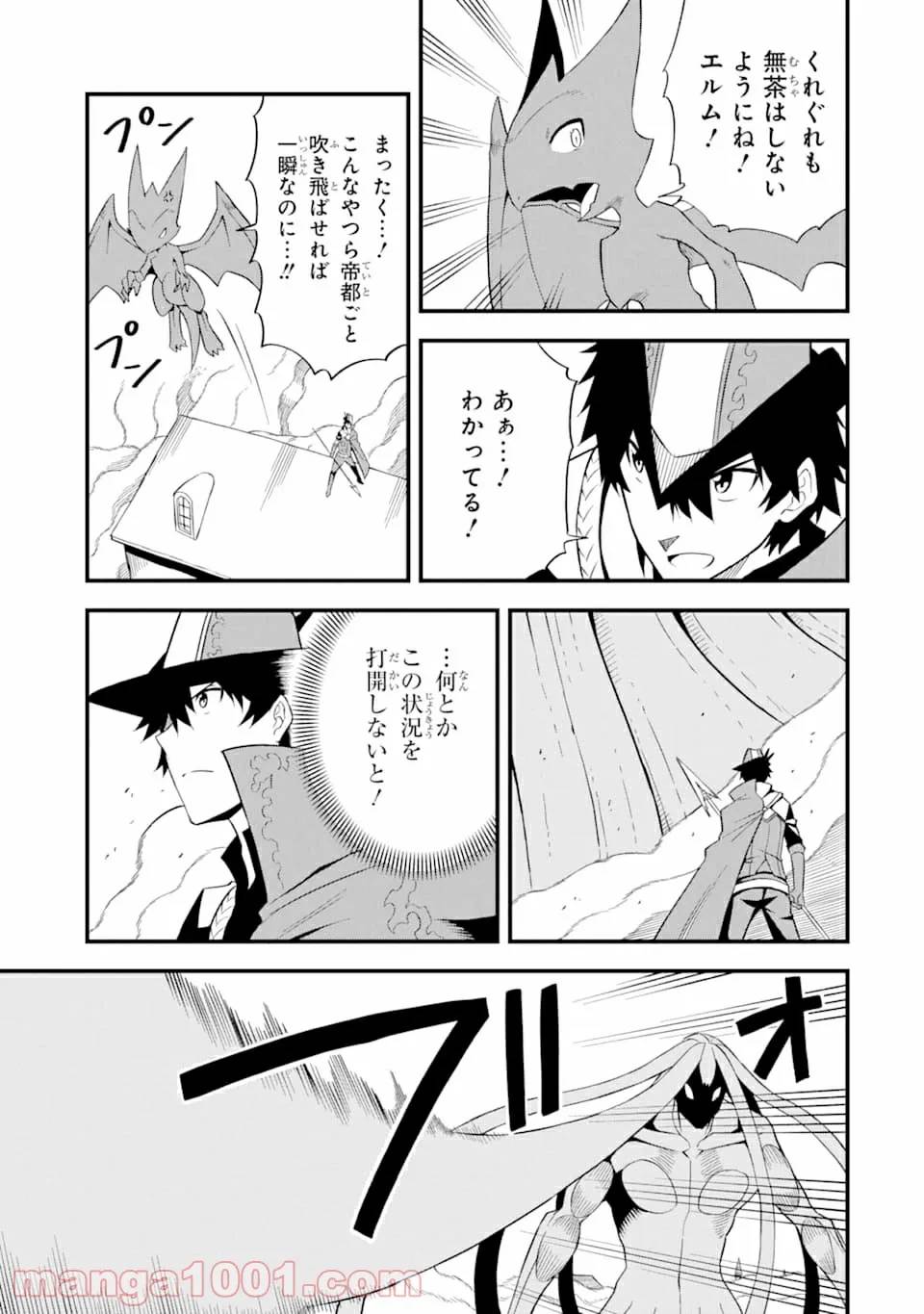 ページ 23 — 第18話