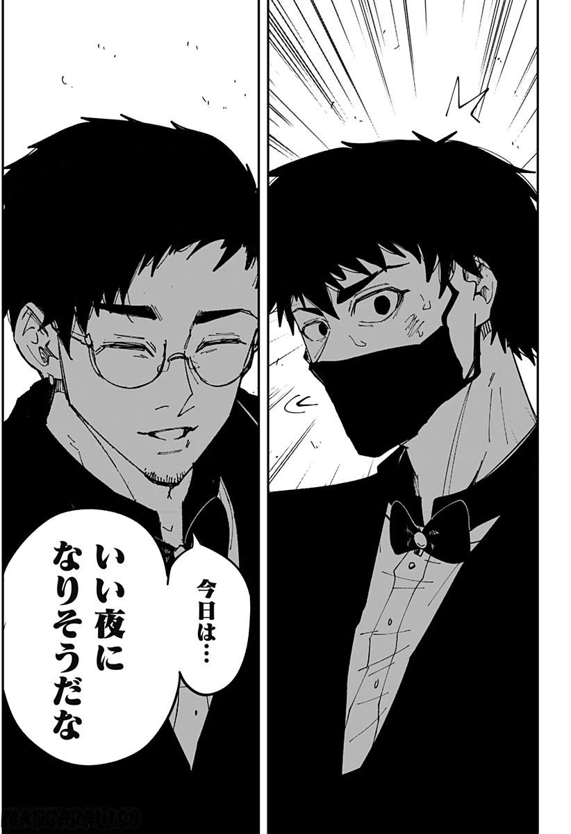 ページ 32 — 第2話