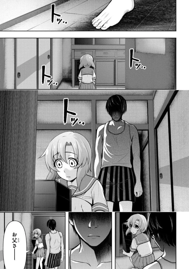 ページ 13 — 第8.1話