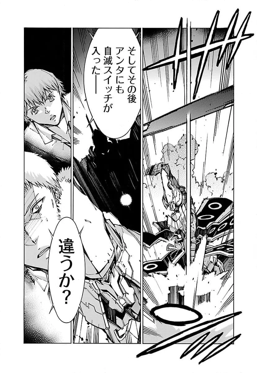 ページ 18 — 第72話
