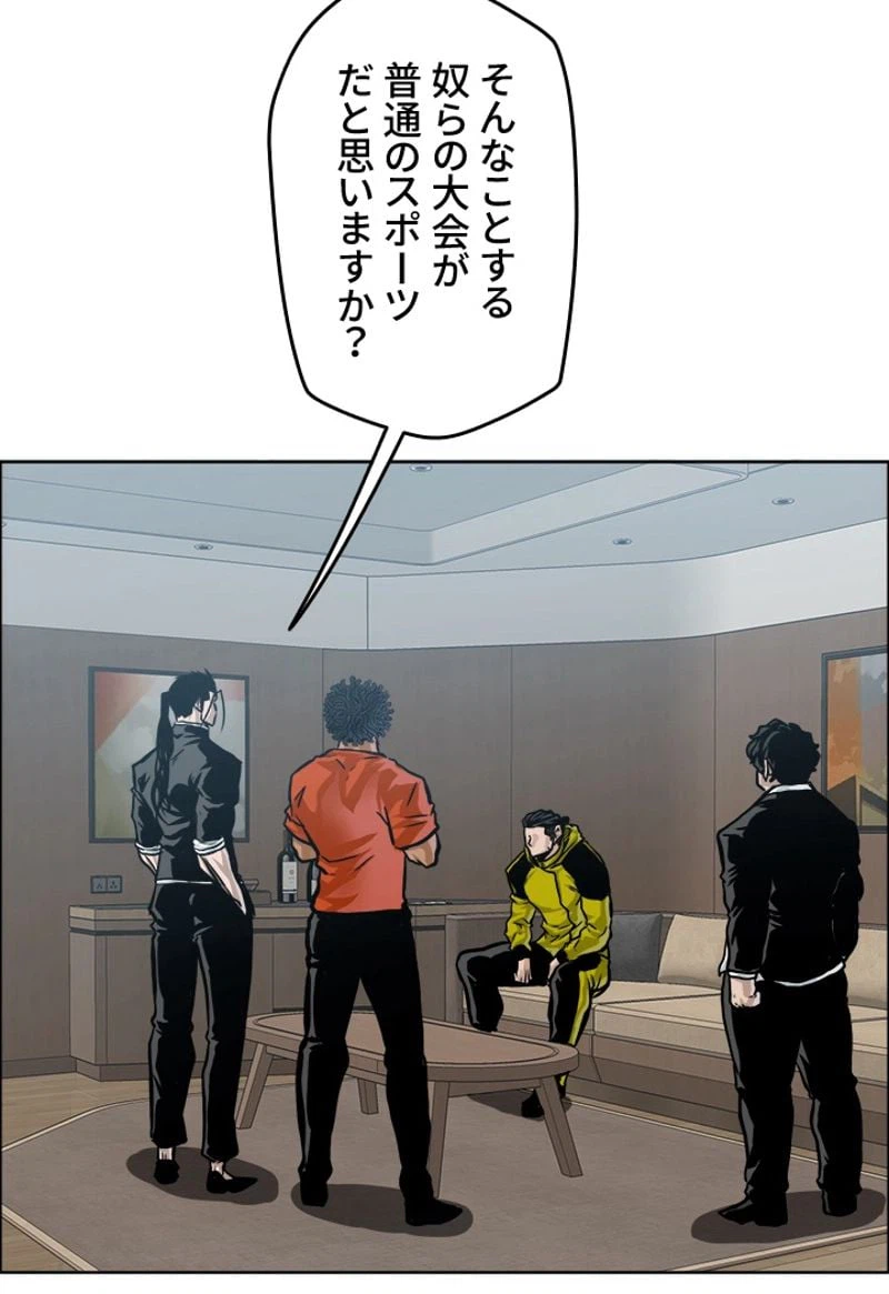 ページ 12 — 第184話
