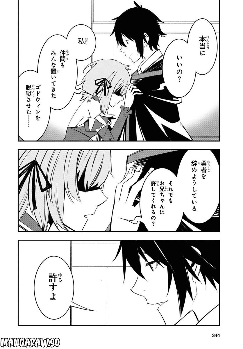 ページ 30 — 第55話
