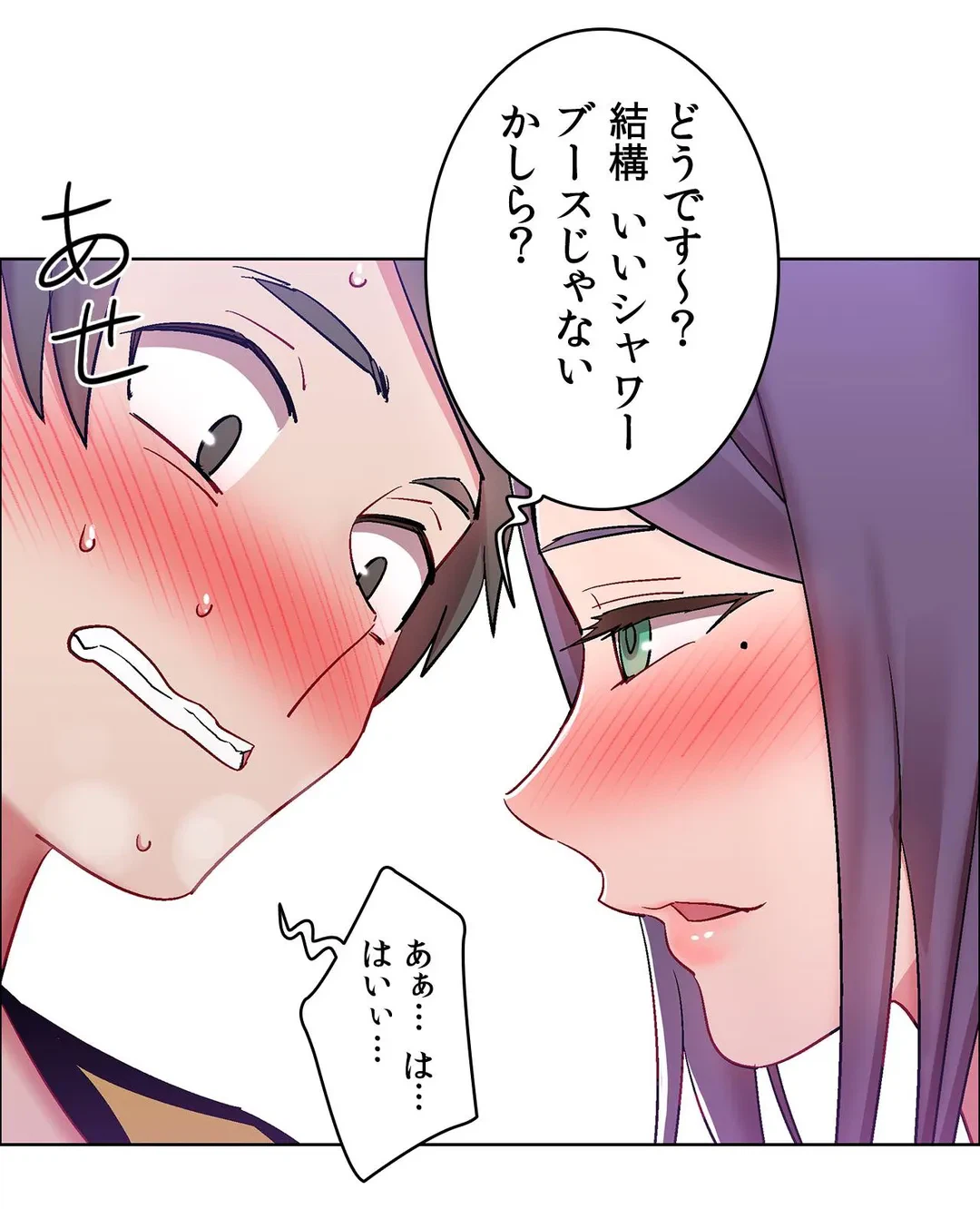 ページ 21 — 第29話