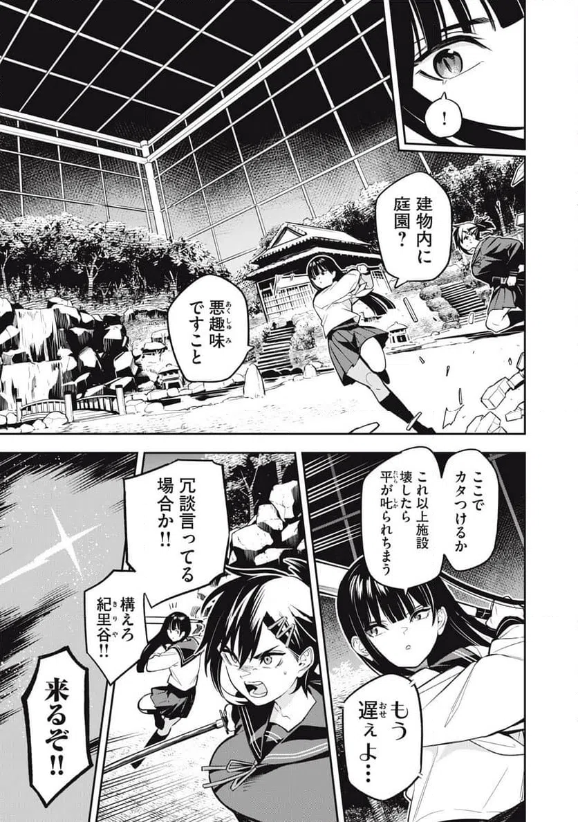 ページ 3 — 第15話