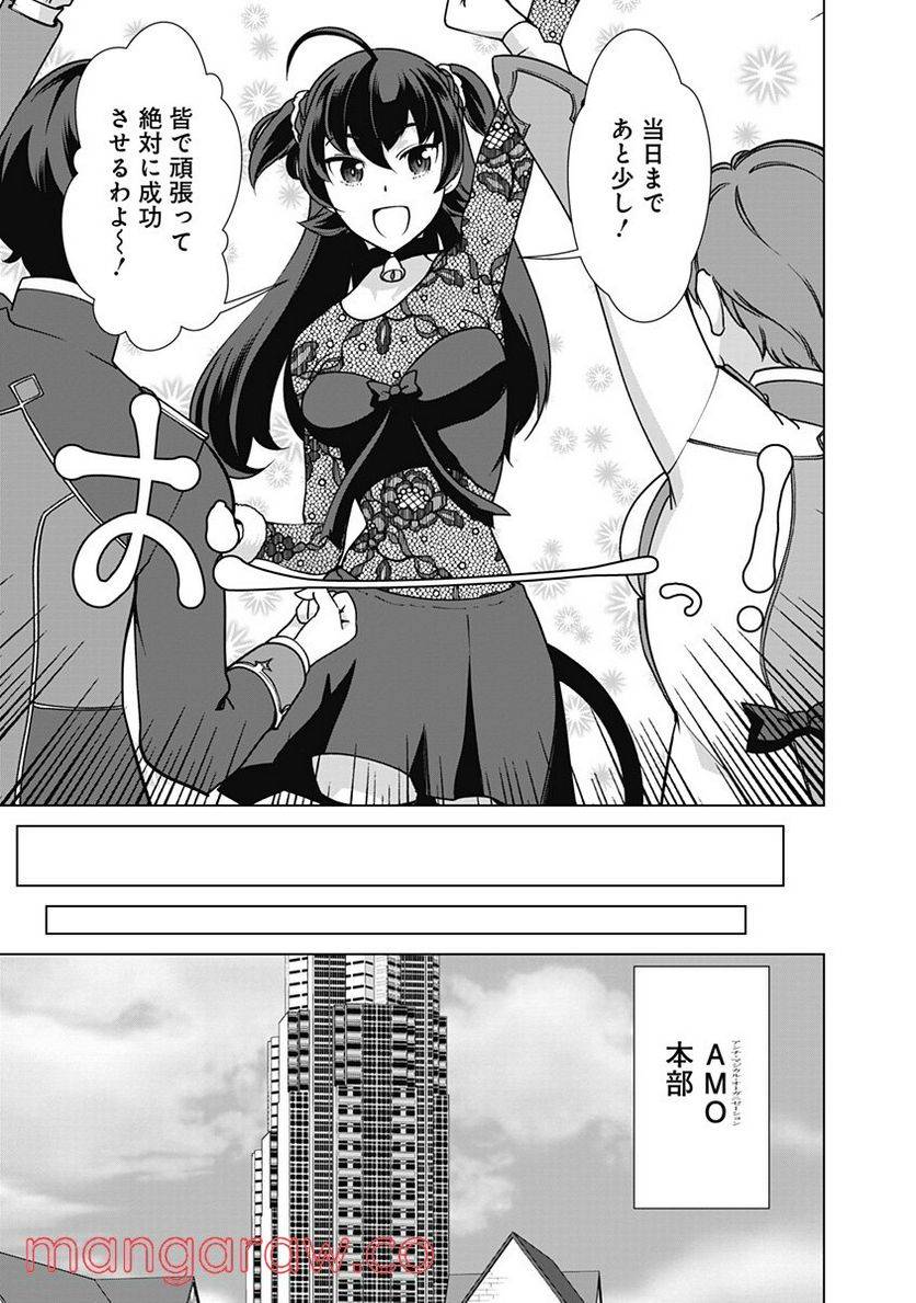 ページ 9 — 第75話