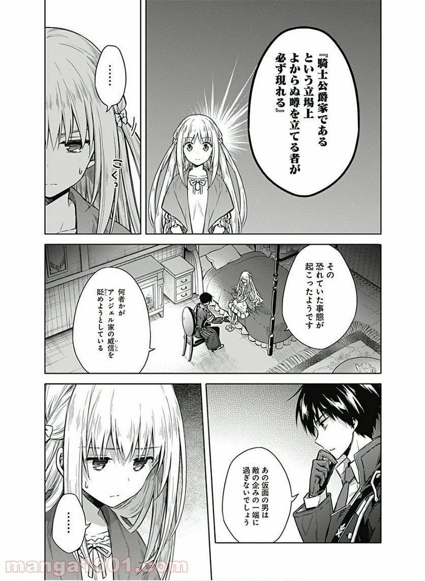 ページ 17 — 第36話
