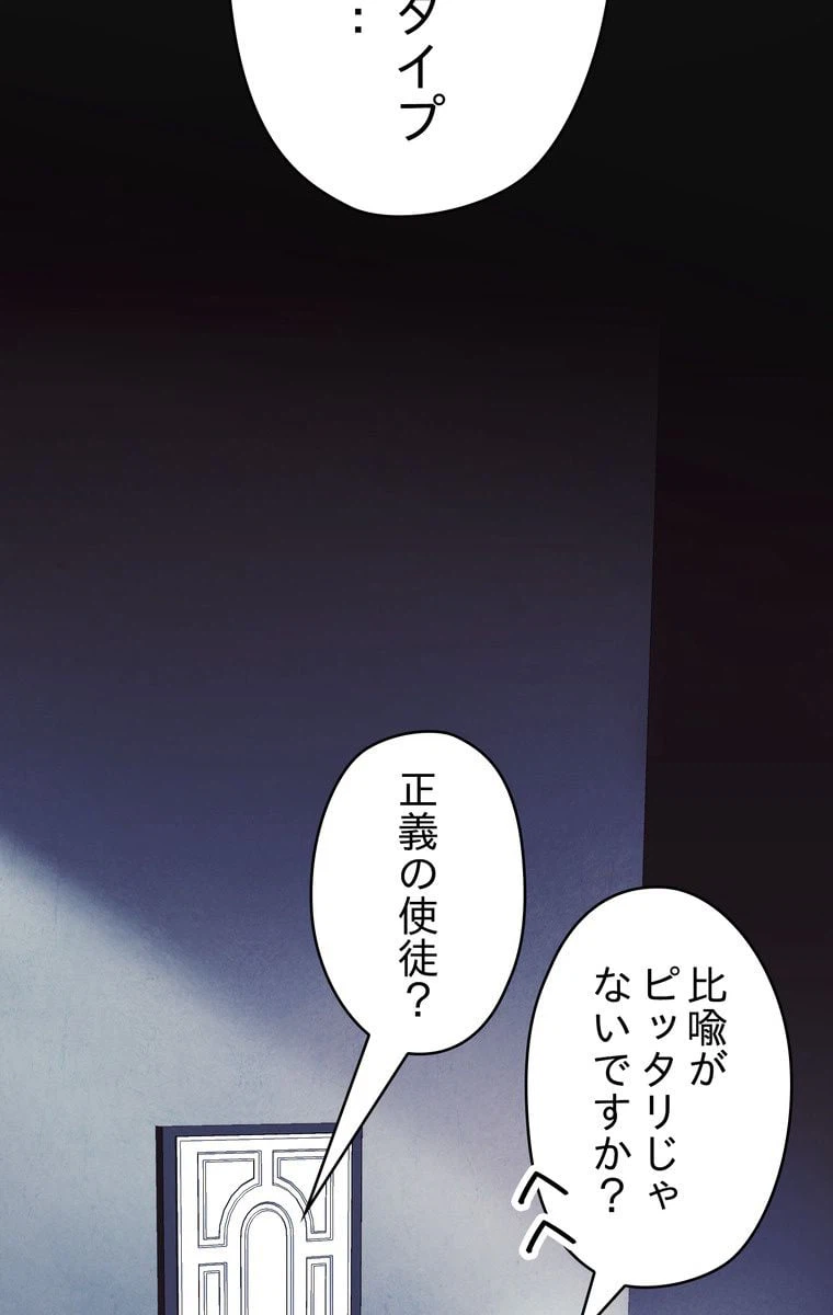 ページ 30 — 第13話