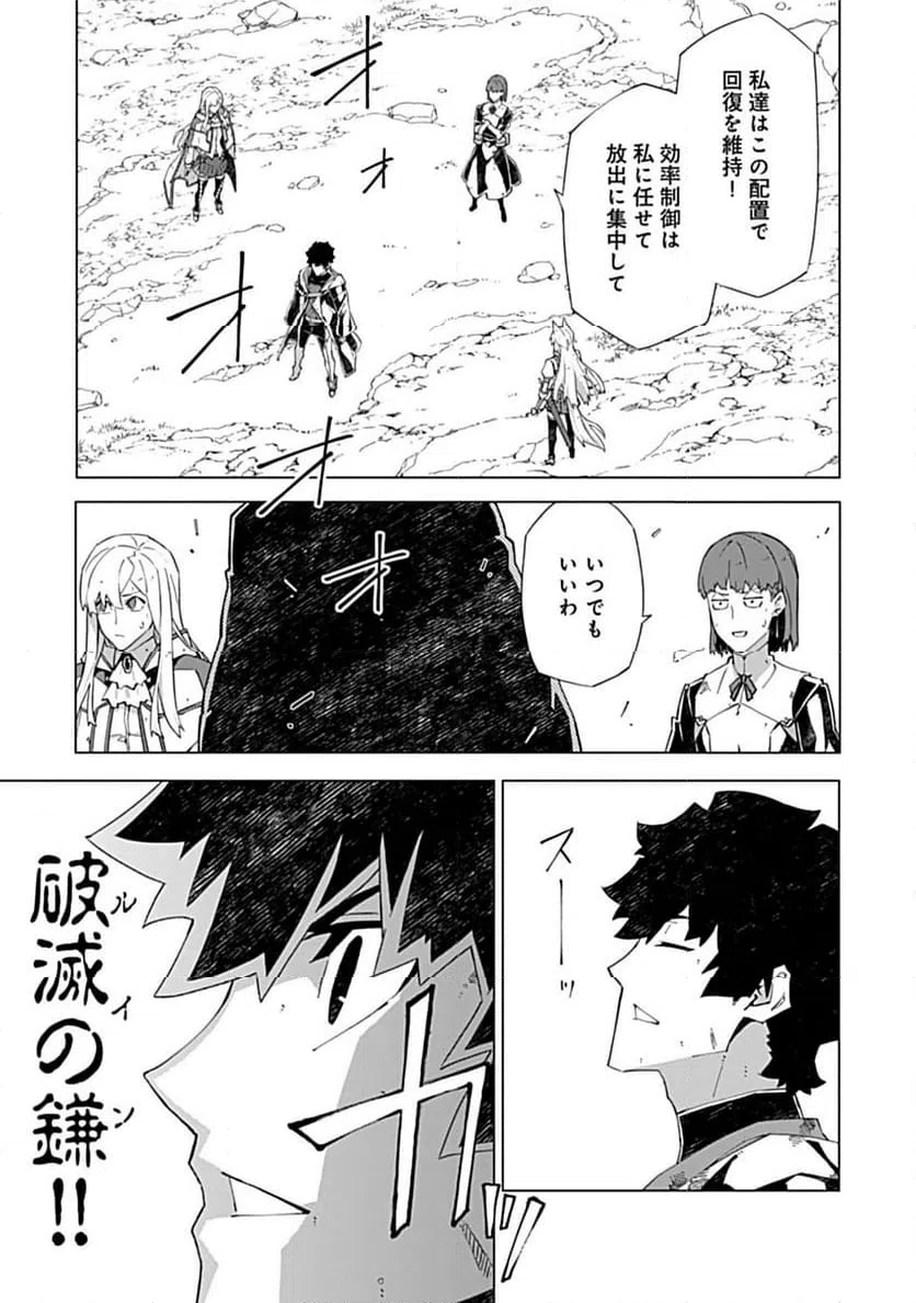 ページ 9 — 第18.1話
