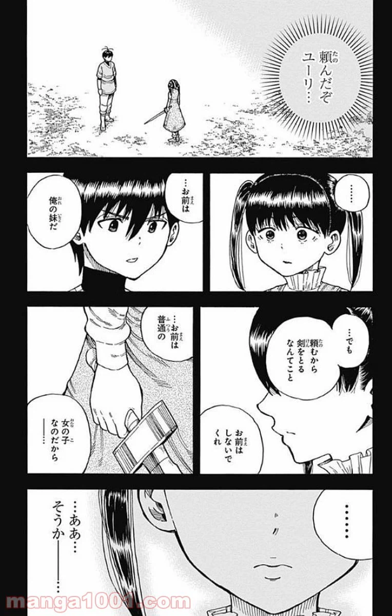 ページ 41 — 第14話
