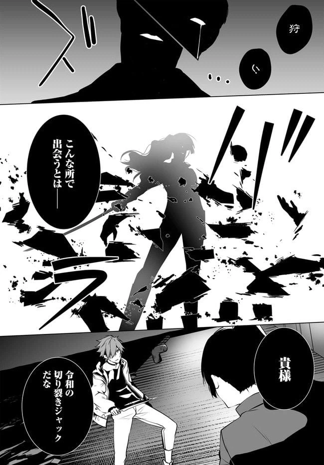 ページ 20 — 第4話