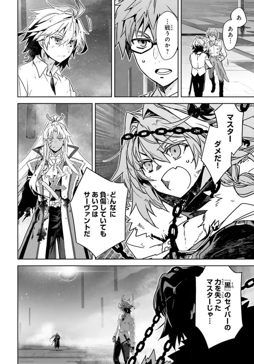 ページ 9 — 第70話