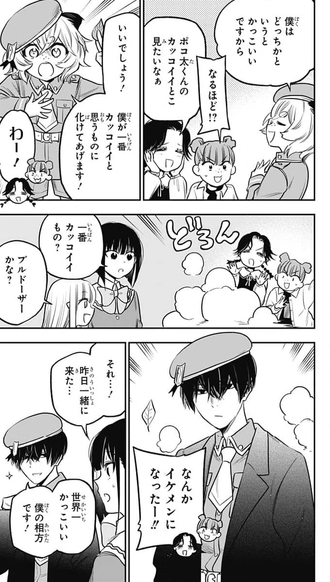ページ 15 — 第13話