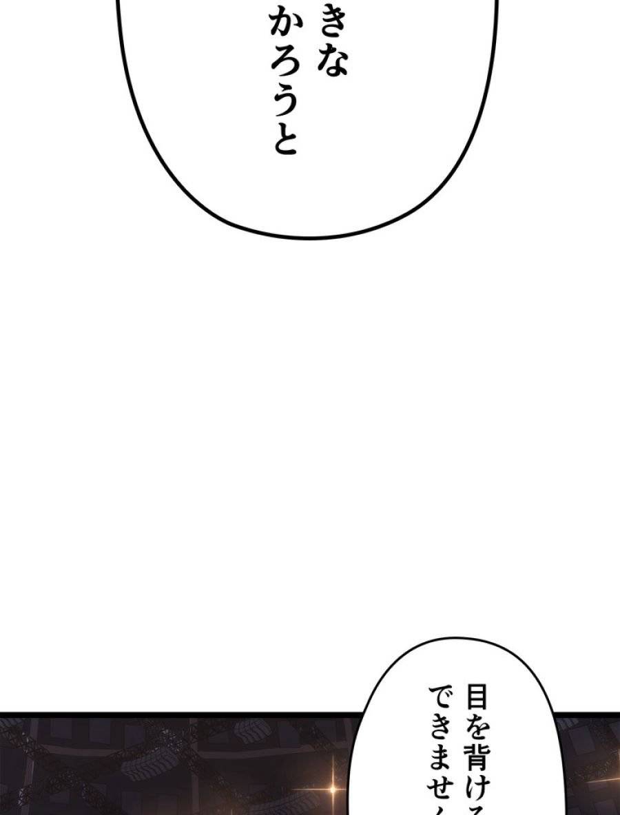 ページ 12 — 第170話