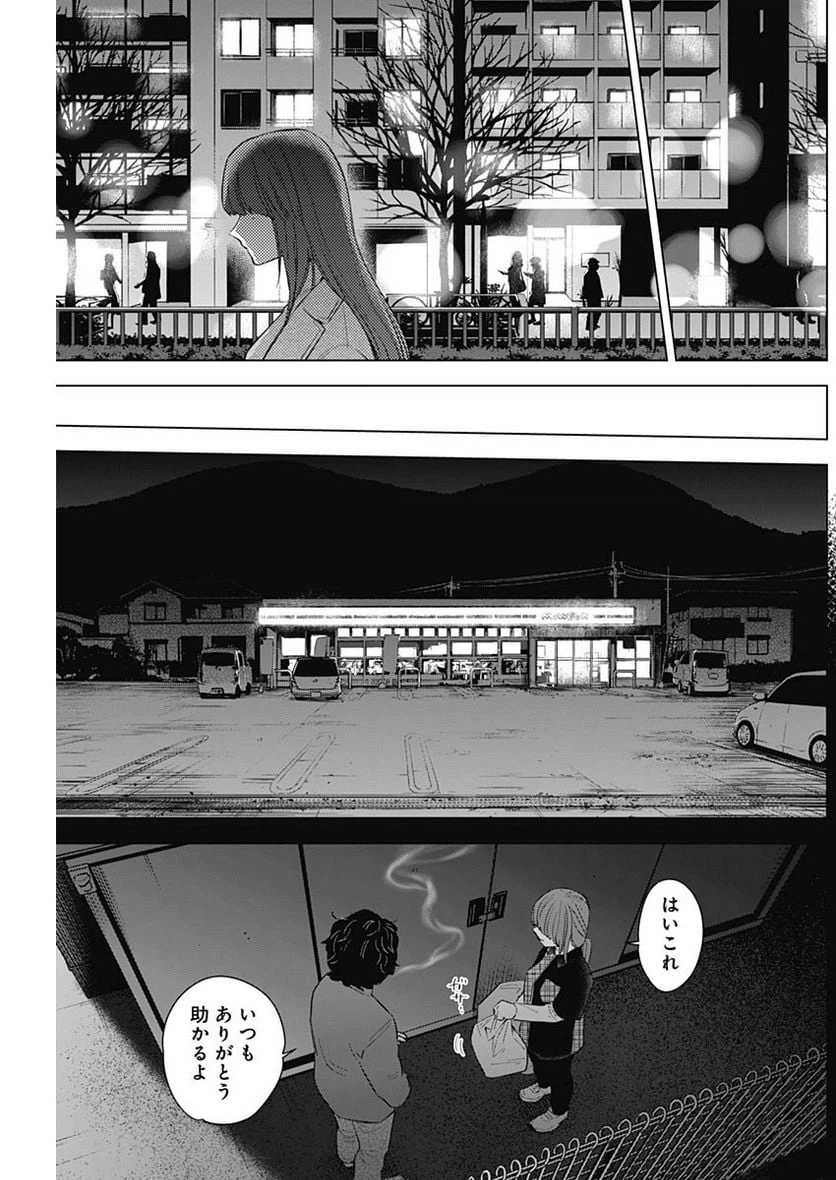 ページ 11 — 第114話