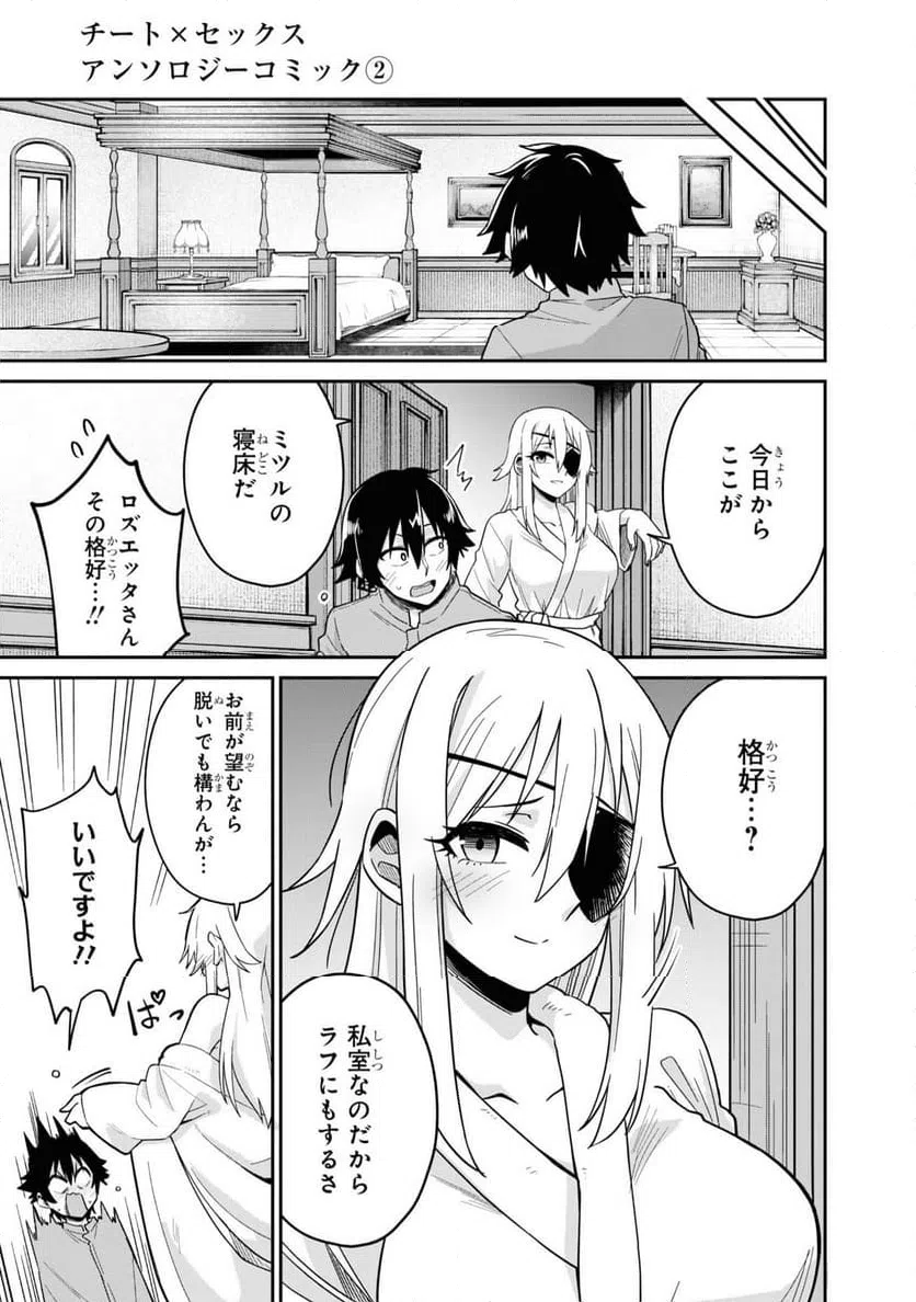 ページ 13 — 第6話