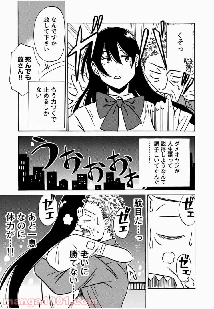 ページ 17 — 第7話