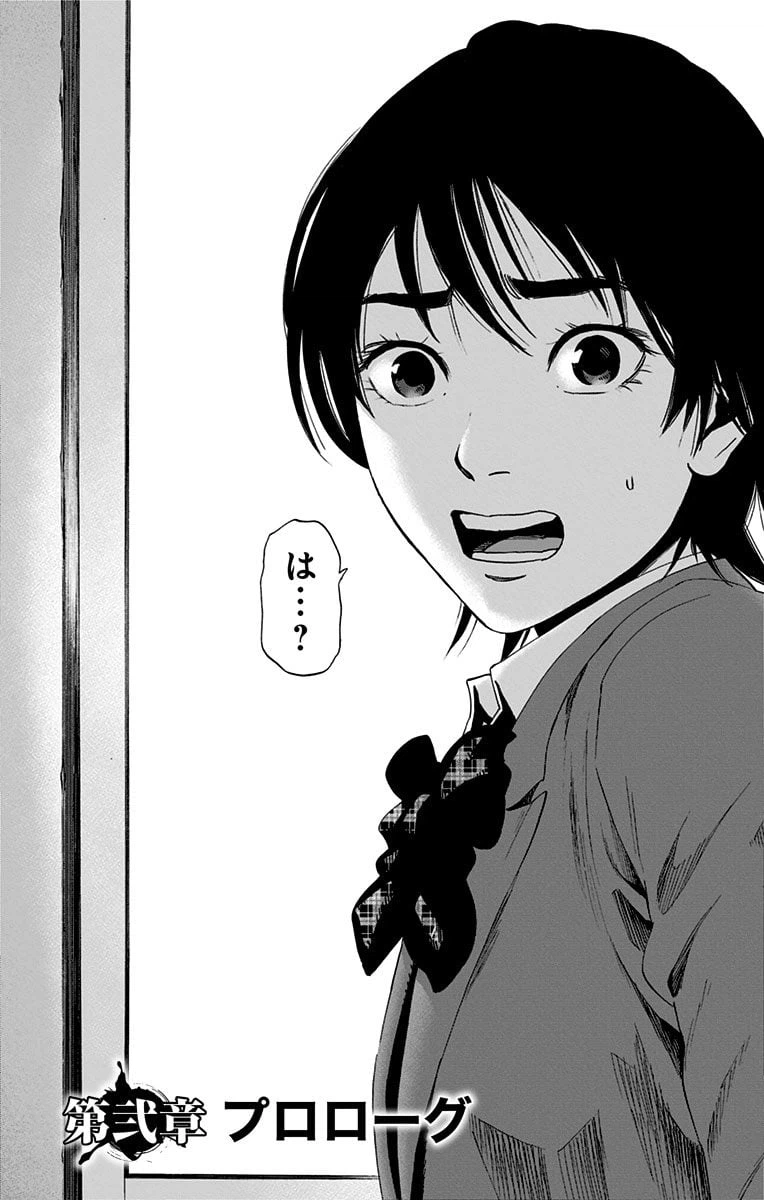 ページ 8 — 第59.5話