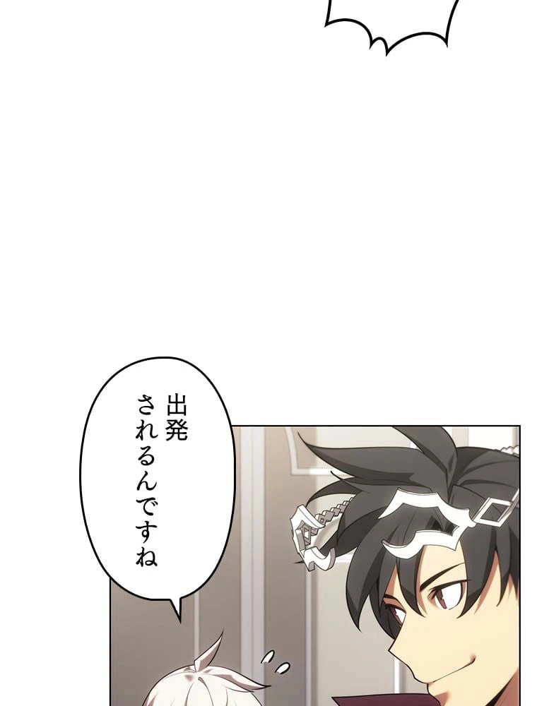 ページ 4 — 第137話