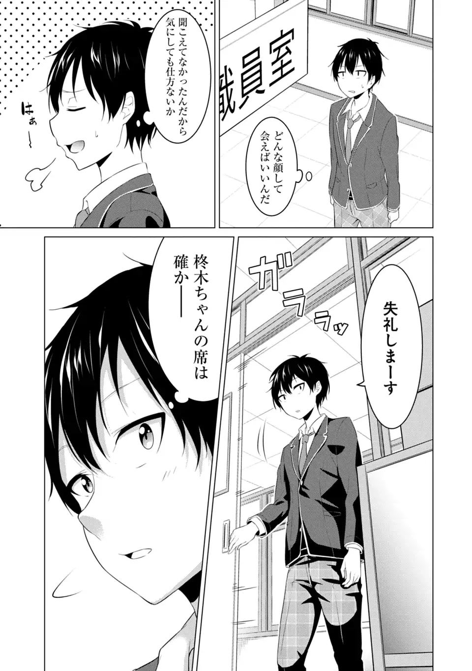 ページ 13 — 第1話