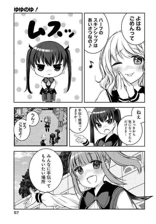 ページ 15 — 第2話