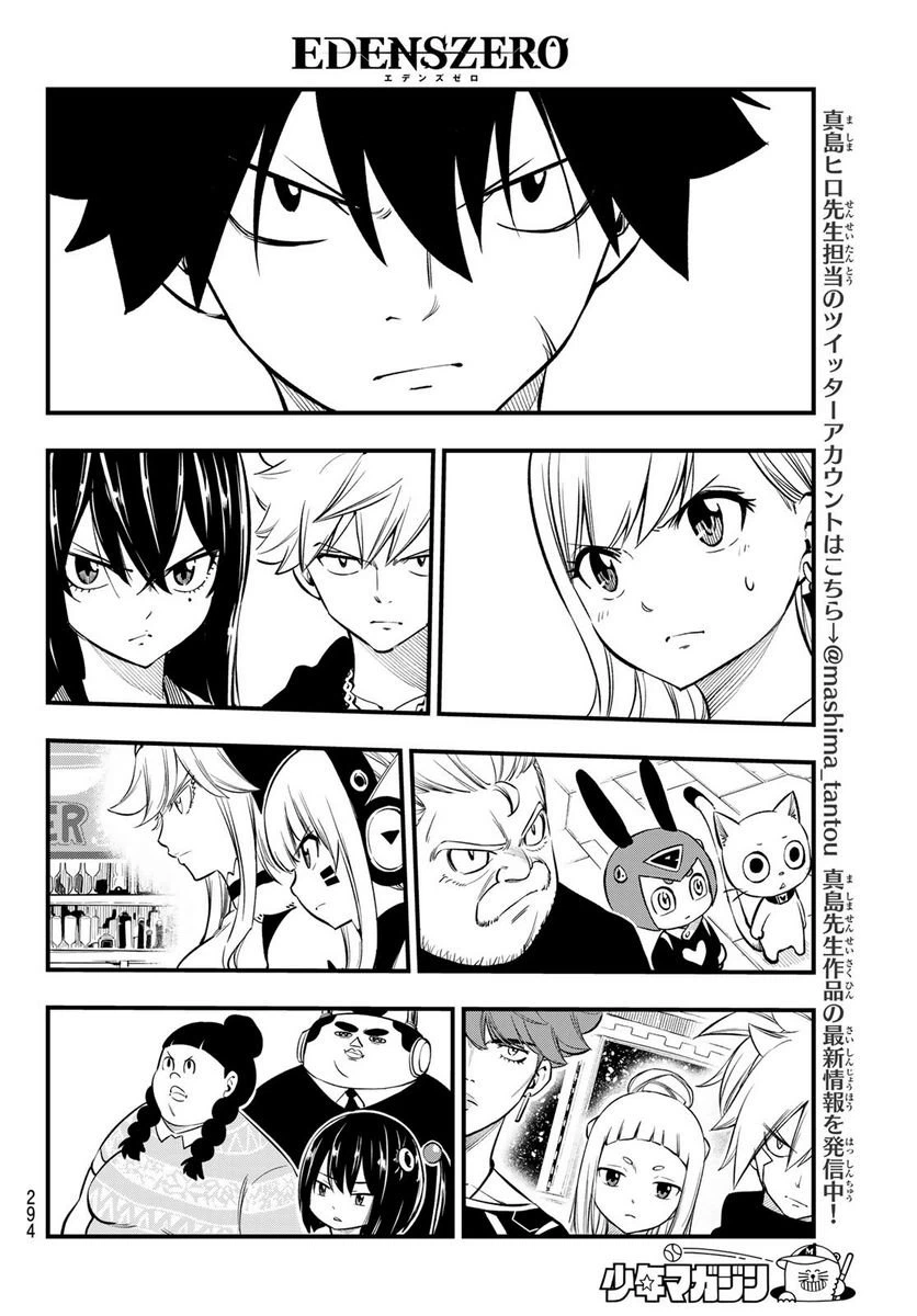 ページ 18 — 第219話