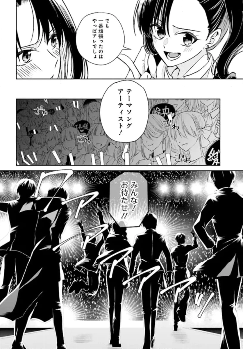 ページ 6 — 第1話