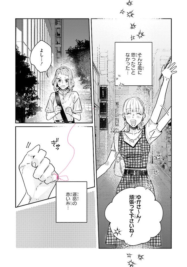 ページ 14 — 第17.1話