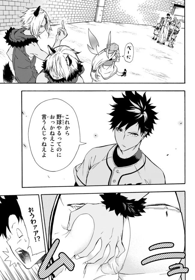 ページ 19 — 第4話