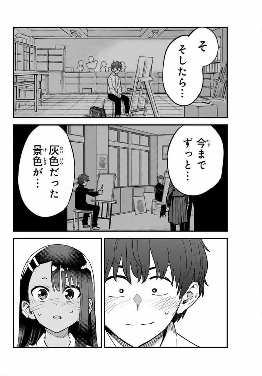 ページ 10 — 第144話